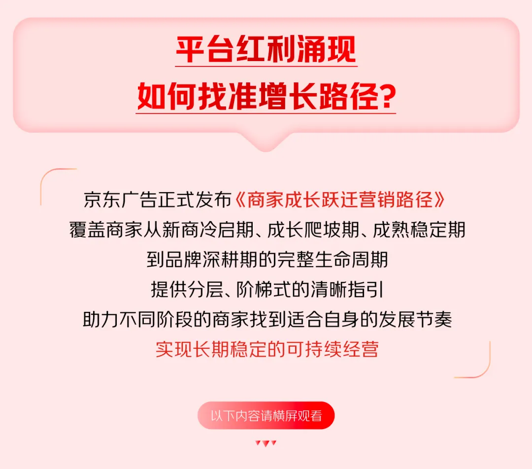 商家必看!2026中小商家营销手册发布:全周期护航,成长不迷路!