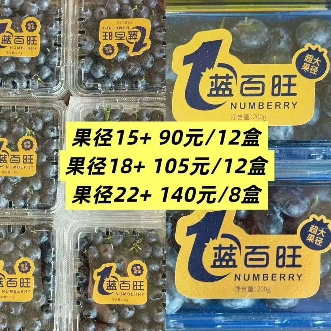 蓝莓价格降!到市场实现蓝莓自由,零售&拼单,平价吃蓝莓满满营养!