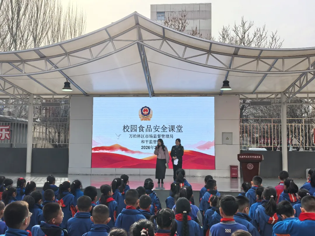 万柏林区市场监管局开展校园食品安全专题讲座