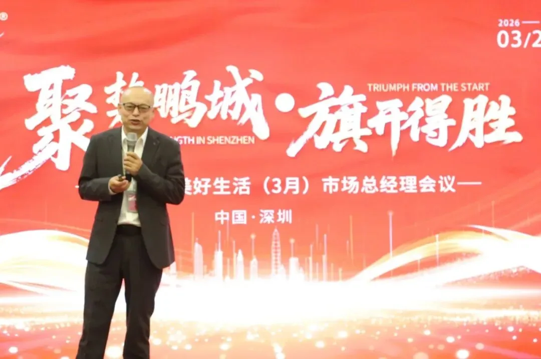 聚势鹏城——甄原坊擘画市场发展蓝图!