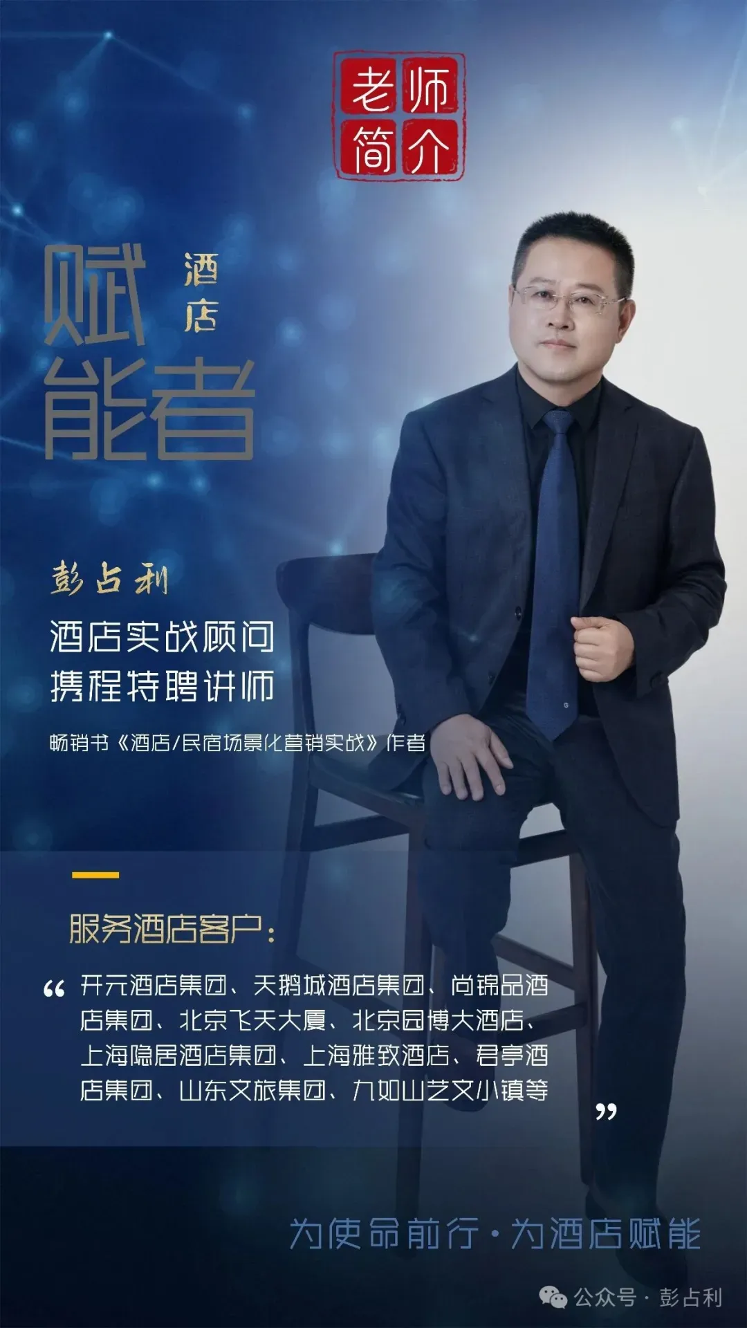 酒店全域营销,干货内容