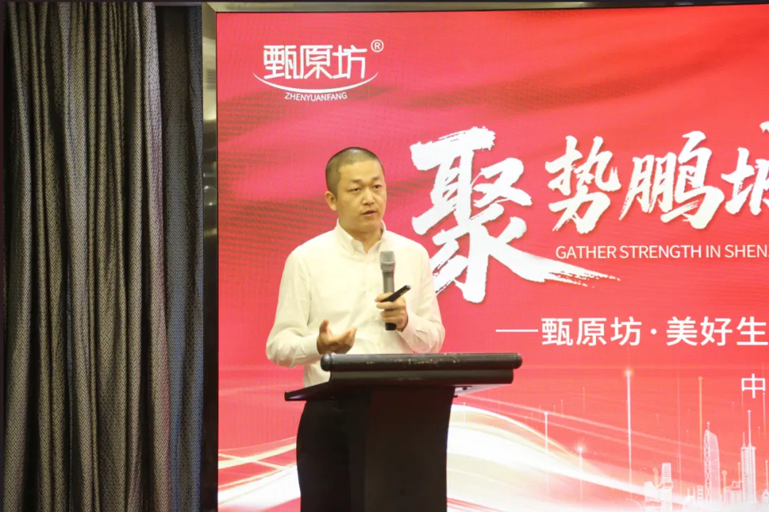 聚势鹏城——甄原坊擘画市场发展蓝图!