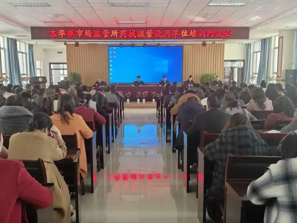 勤培促规范 严管保安全丨华亭市市场监管局一季度培训工作量质齐升跑出“加速度”丨基层一周工作速览(第15期 )