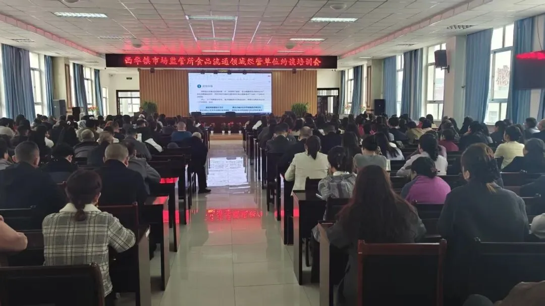 勤培促规范 严管保安全丨华亭市市场监管局一季度培训工作量质齐升跑出“加速度”丨基层一周工作速览(第15期 )