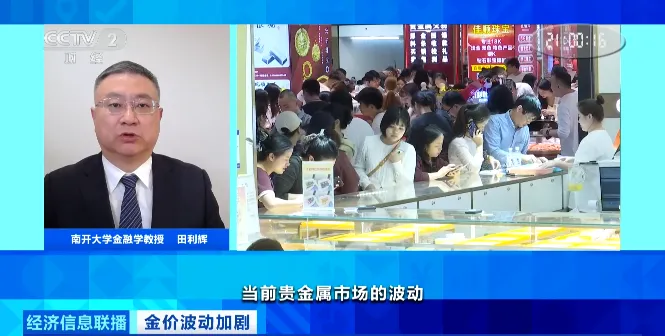 多家银行发布贵金属市场风险提示