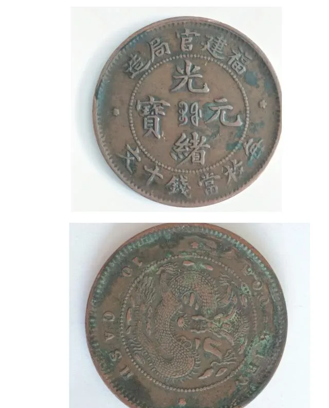 三枚珍稀铜币高价成交,古钱市场再掀热潮