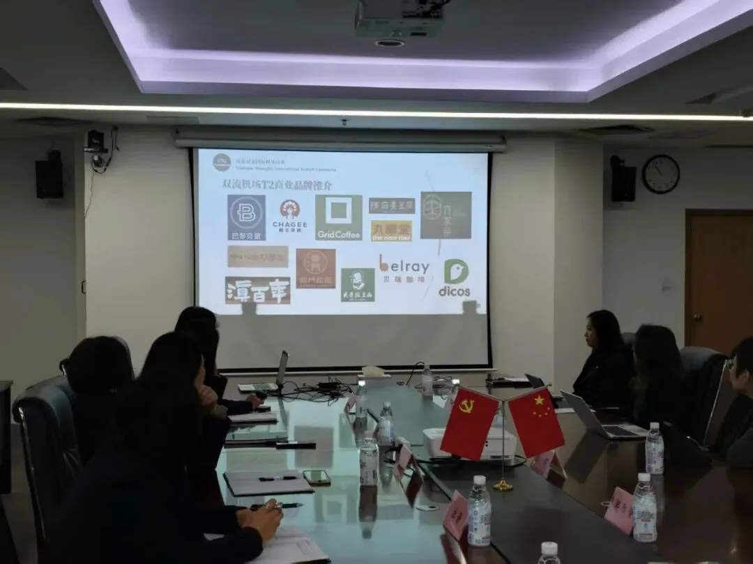 引领在一线丨商贸中心携手川航客户数字营销中心,以党建共创航空消费新生态