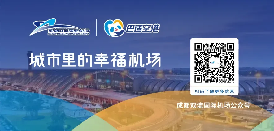 引领在一线丨商贸中心携手川航客户数字营销中心,以党建共创航空消费新生态