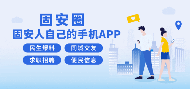 定了!固安一知名市场要拍租了!