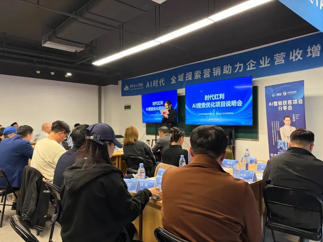 解锁AI营销新玩法!徐州这场分享会揭秘获客、运营、搜索优化全攻略