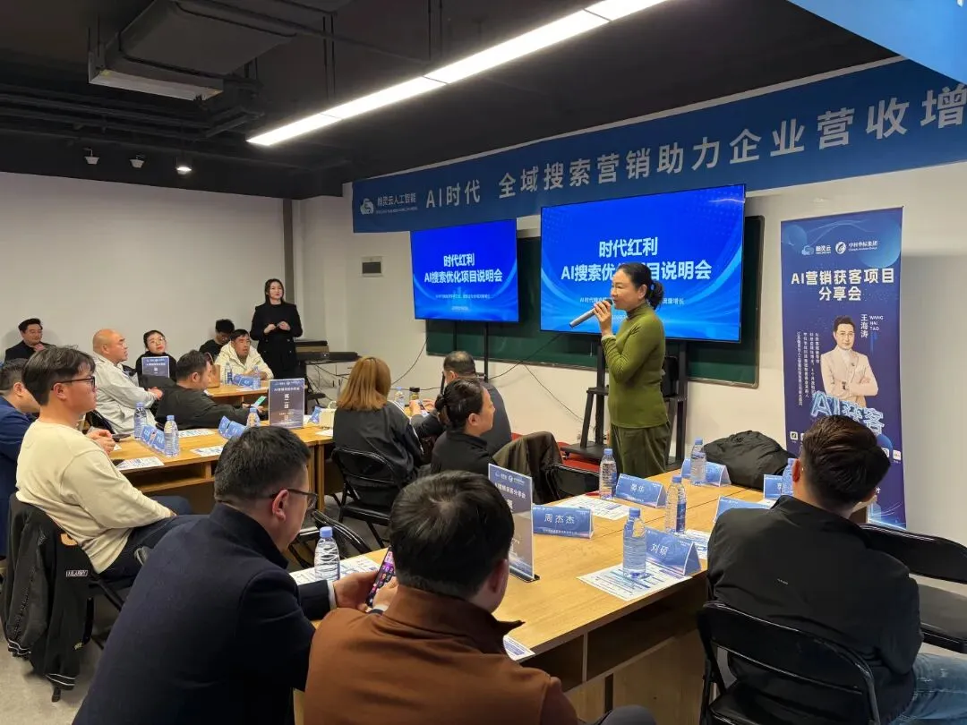 解锁AI营销新玩法!徐州这场分享会揭秘获客、运营、搜索优化全攻略