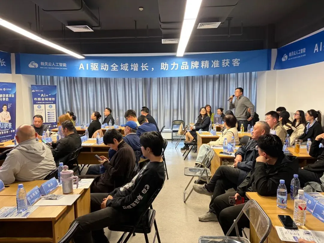 解锁AI营销新玩法!徐州这场分享会揭秘获客、运营、搜索优化全攻略