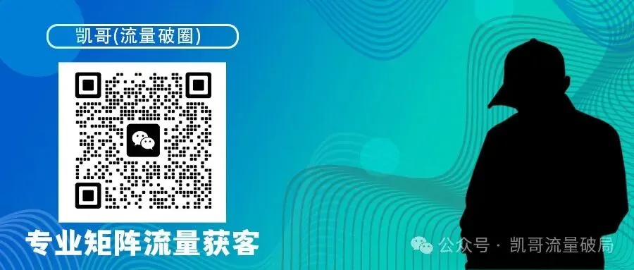 小红书矩阵获客保姆级全流程(打粉必备)