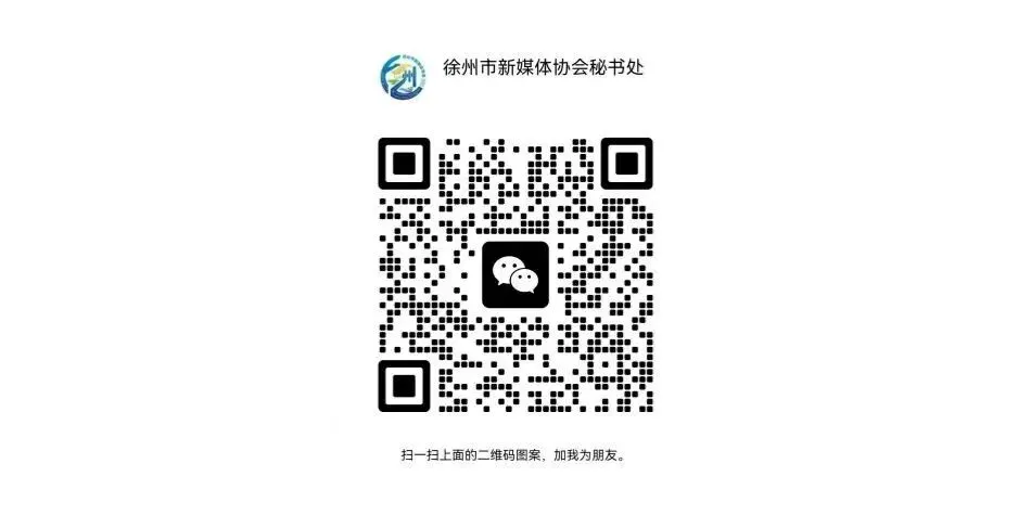 解锁AI营销新玩法!徐州这场分享会揭秘获客、运营、搜索优化全攻略