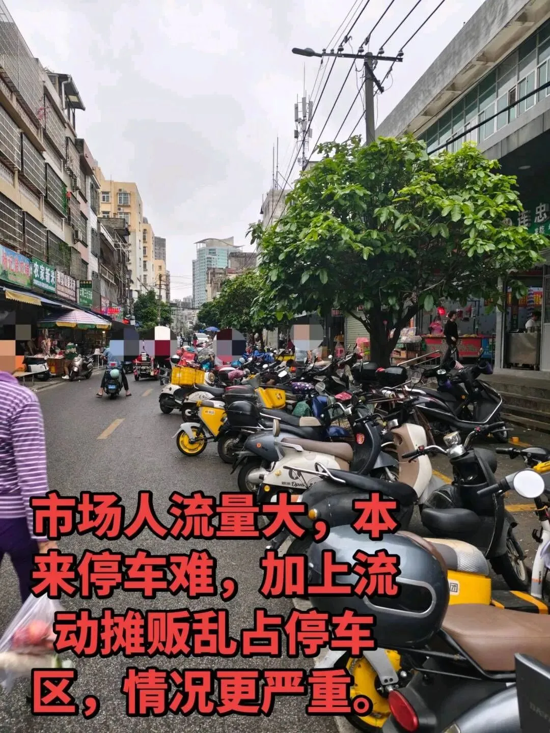网友反馈:北海文明市场,地摊乱七八糟、很难停车,建议管管!