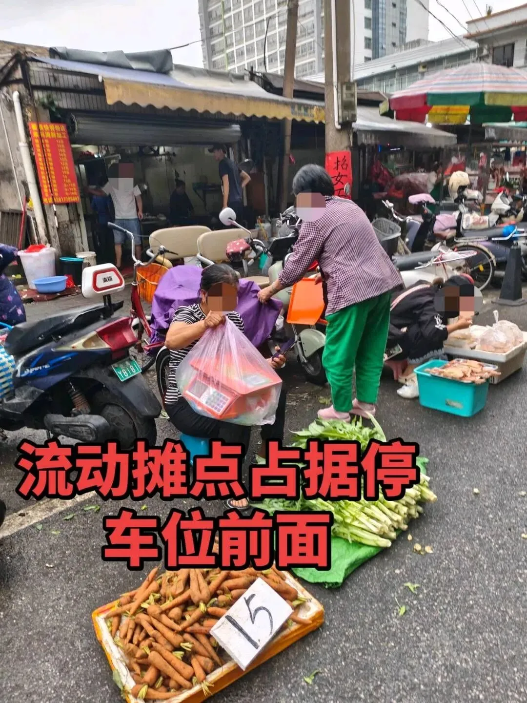 网友反馈:北海文明市场,地摊乱七八糟、很难停车,建议管管!