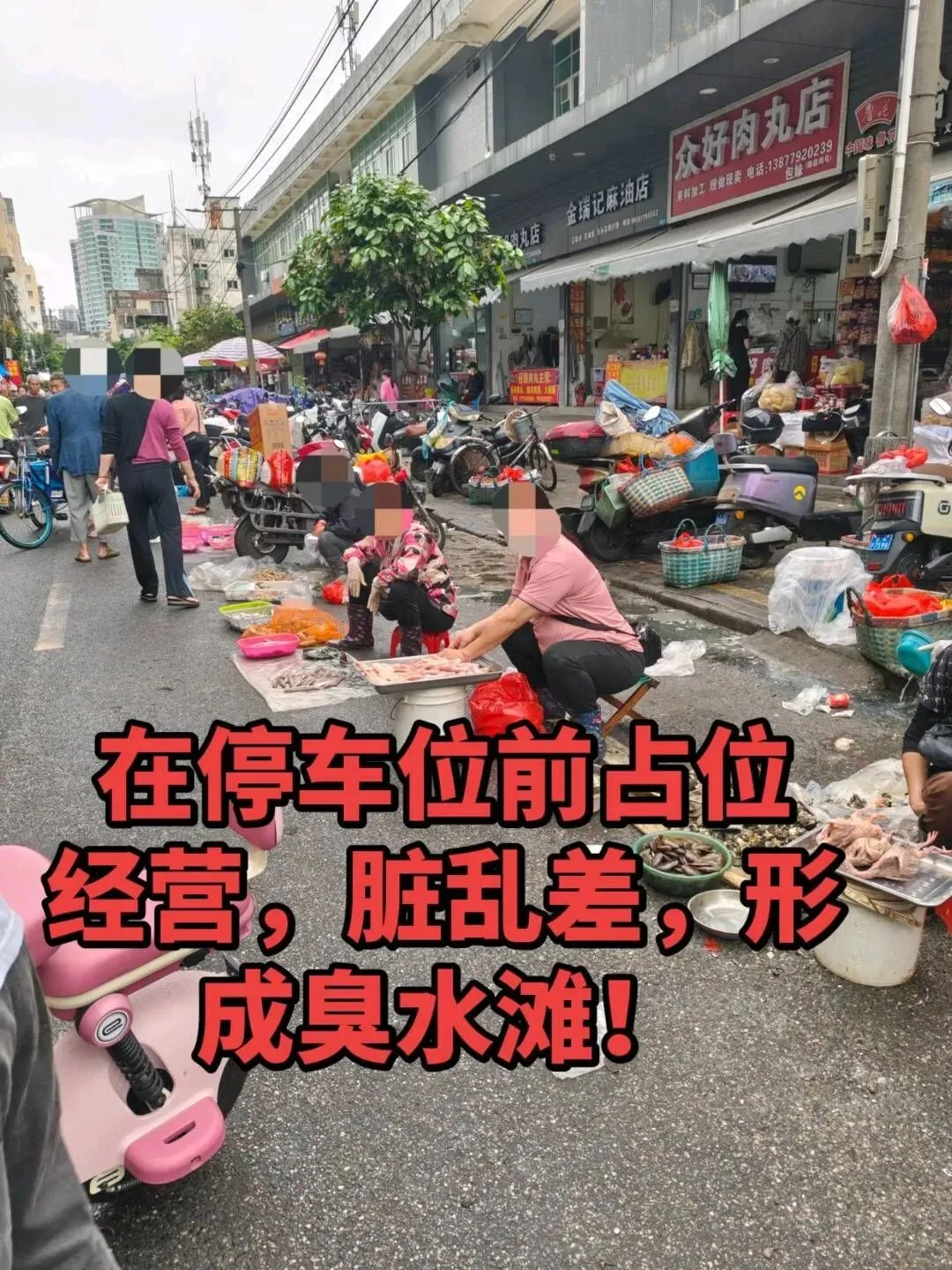 网友反馈:北海文明市场,地摊乱七八糟、很难停车,建议管管!