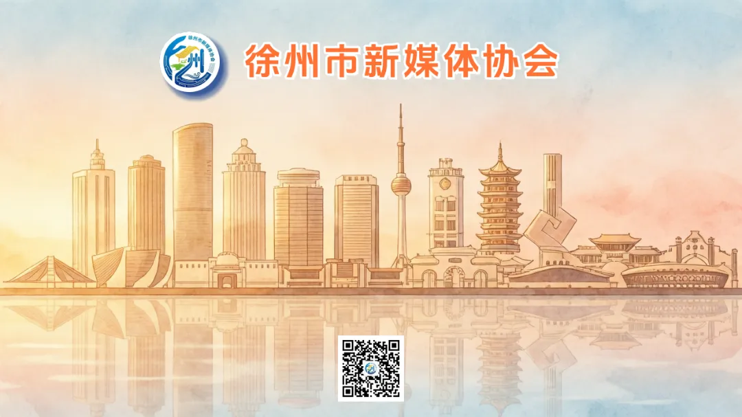 解锁AI营销新玩法!徐州这场分享会揭秘获客、运营、搜索优化全攻略