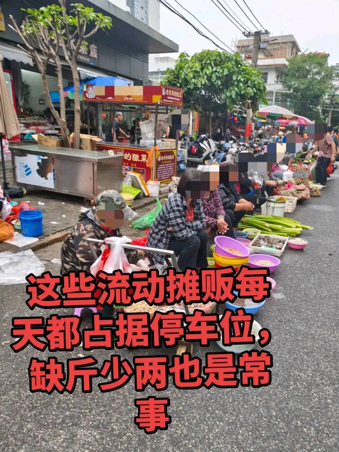 网友反馈:北海文明市场,地摊乱七八糟、很难停车,建议管管!