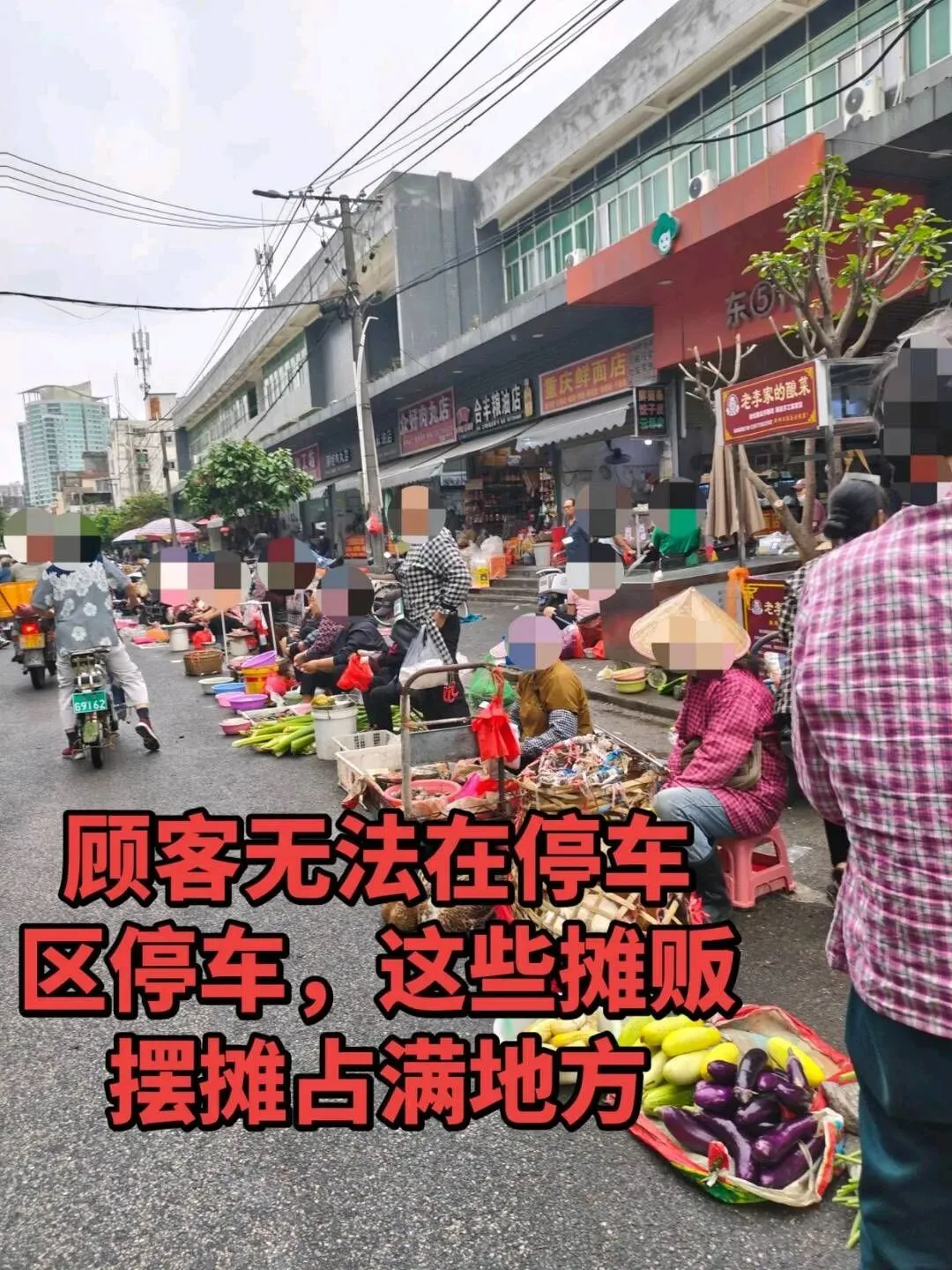 网友反馈:北海文明市场,地摊乱七八糟、很难停车,建议管管!
