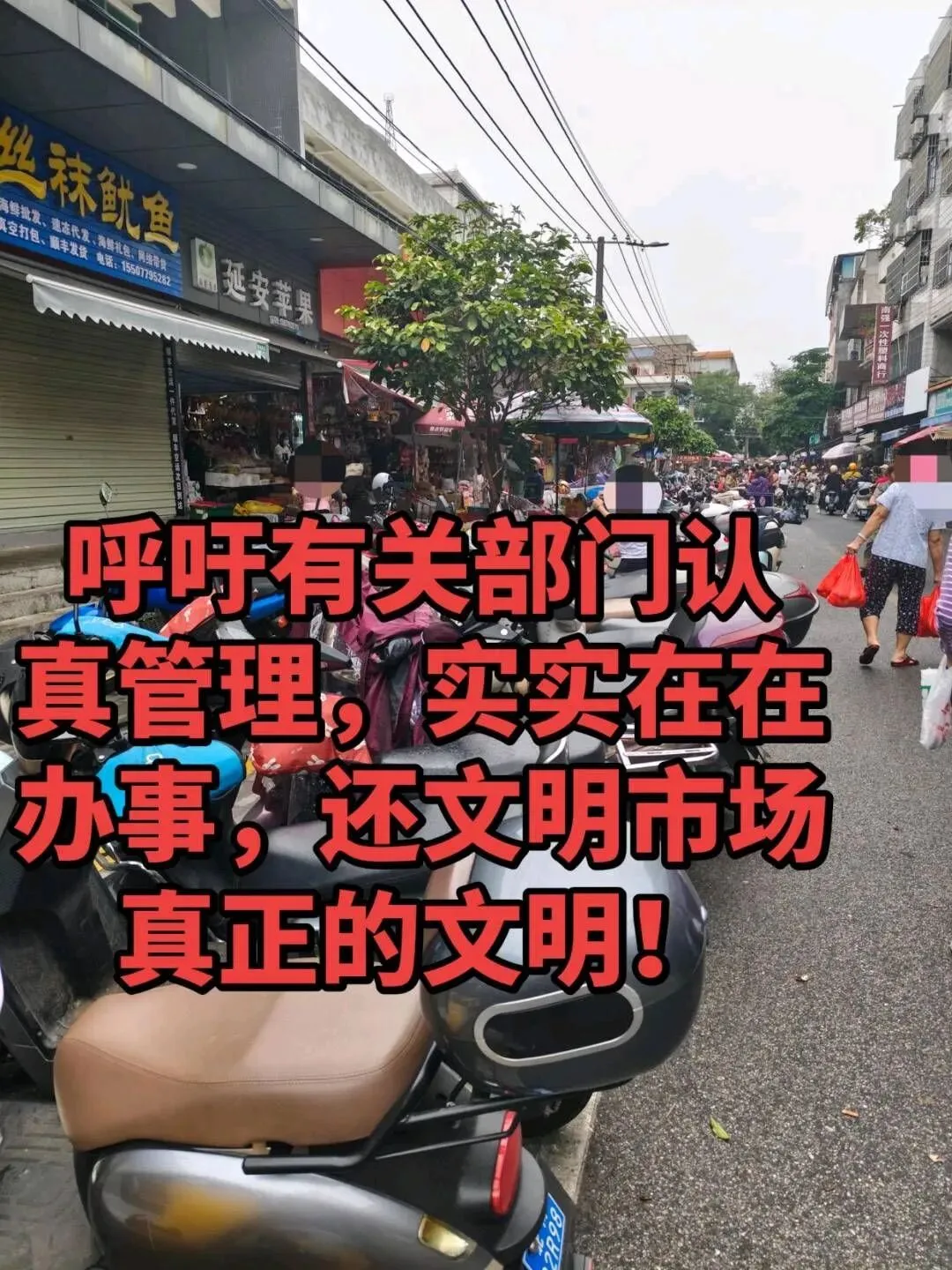 网友反馈:北海文明市场,地摊乱七八糟、很难停车,建议管管!
