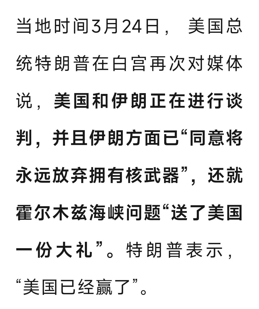 伊朗:美国散布假消息是为操纵金融石油市场!