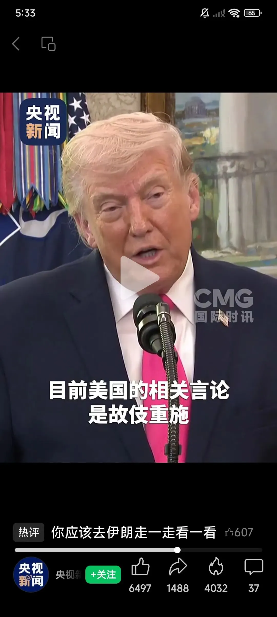 伊朗:美国散布假消息是为操纵金融石油市场!