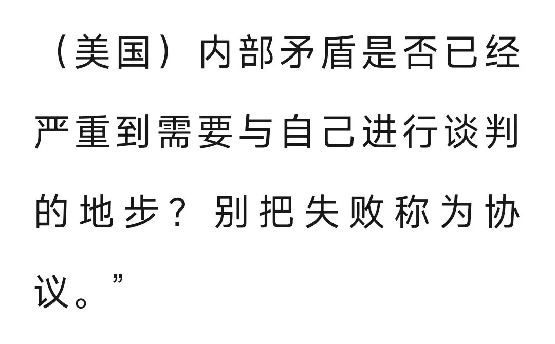 伊朗:美国散布假消息是为操纵金融石油市场!