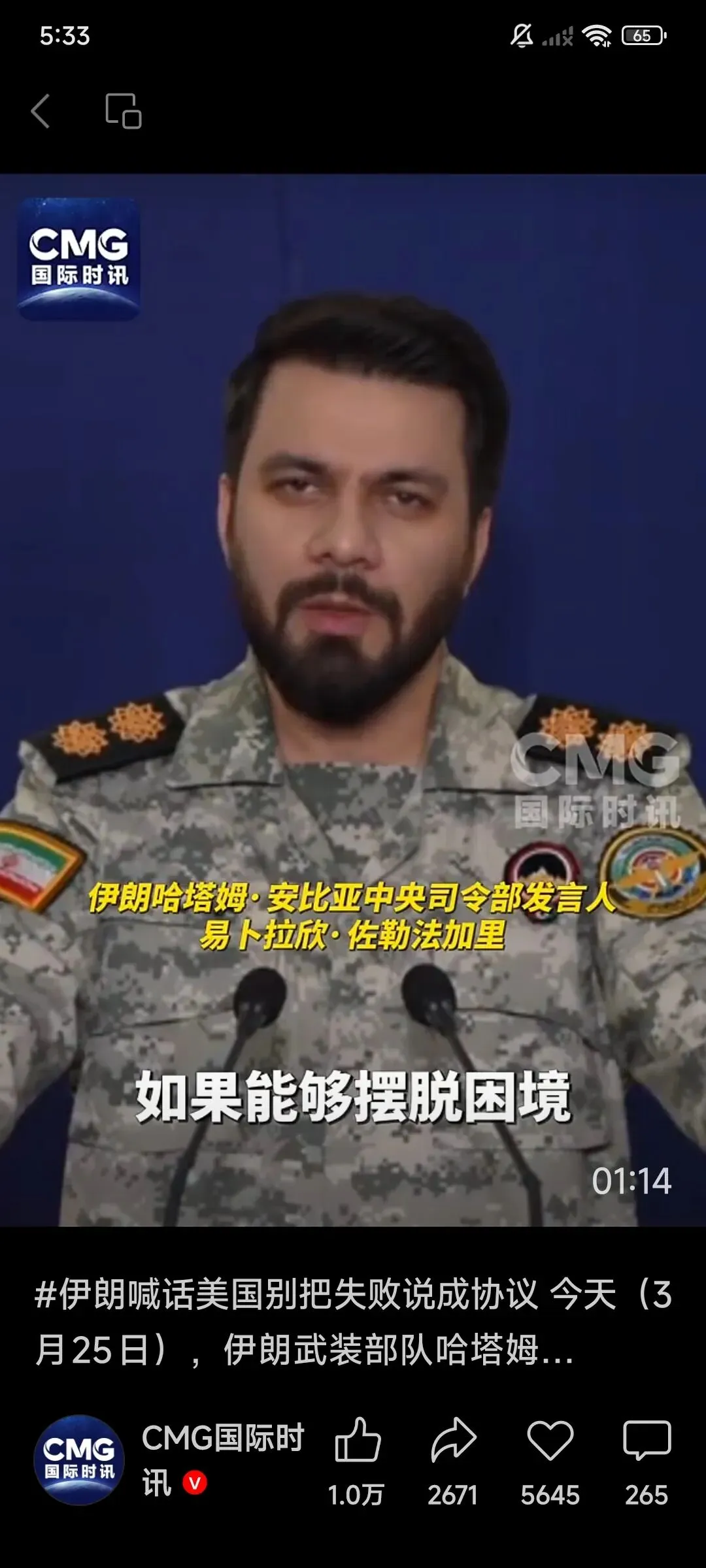 伊朗:美国散布假消息是为操纵金融石油市场!