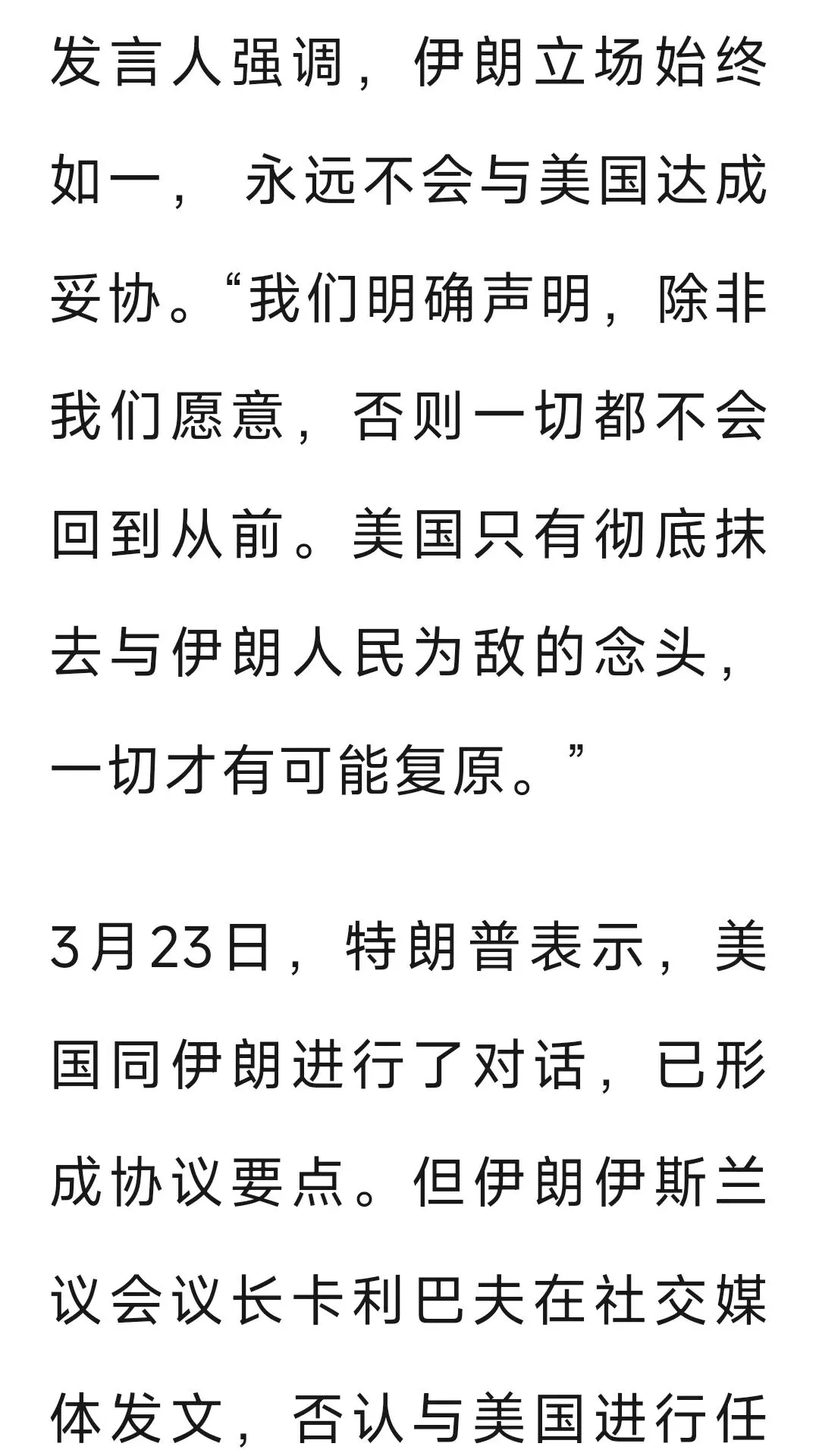 伊朗:美国散布假消息是为操纵金融石油市场!