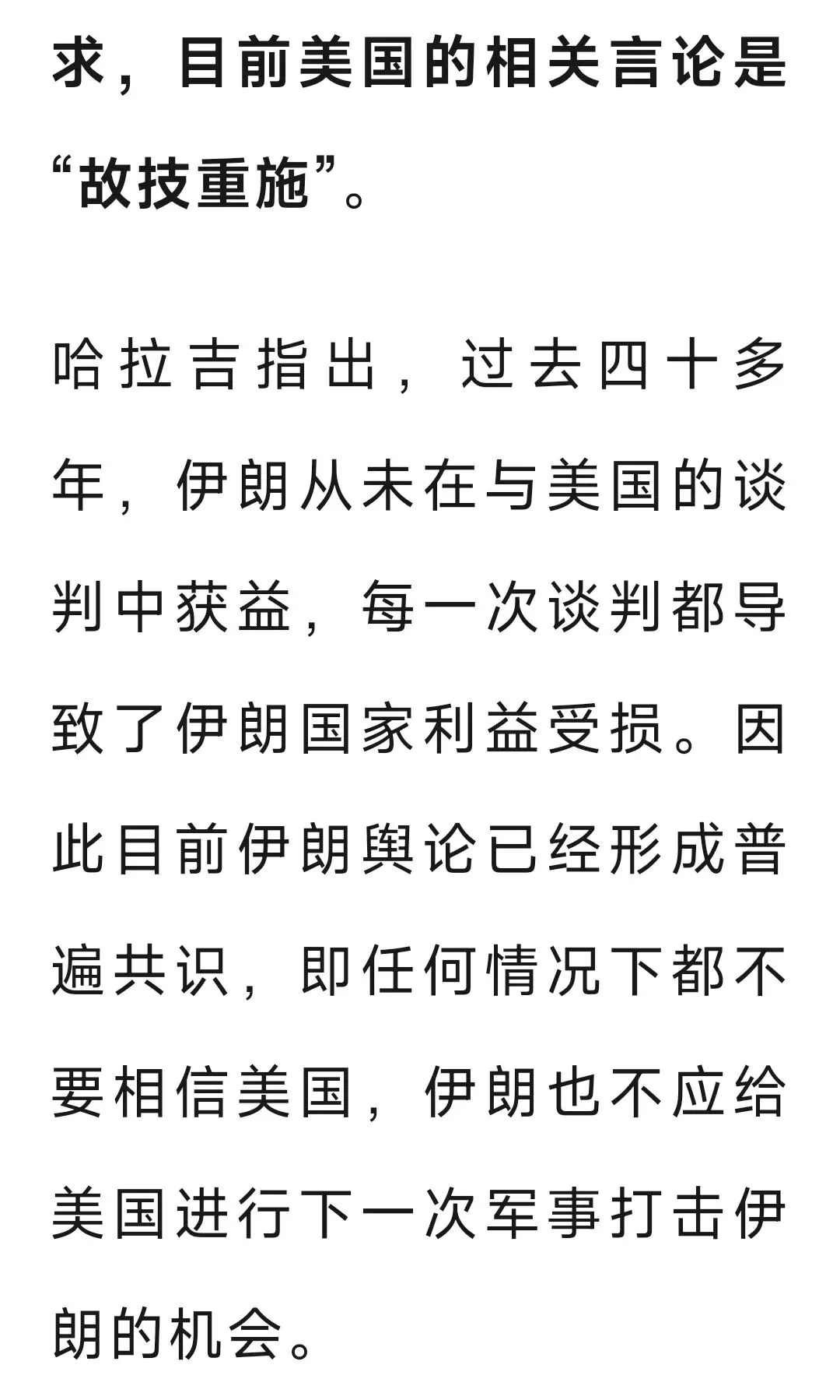 伊朗:美国散布假消息是为操纵金融石油市场!