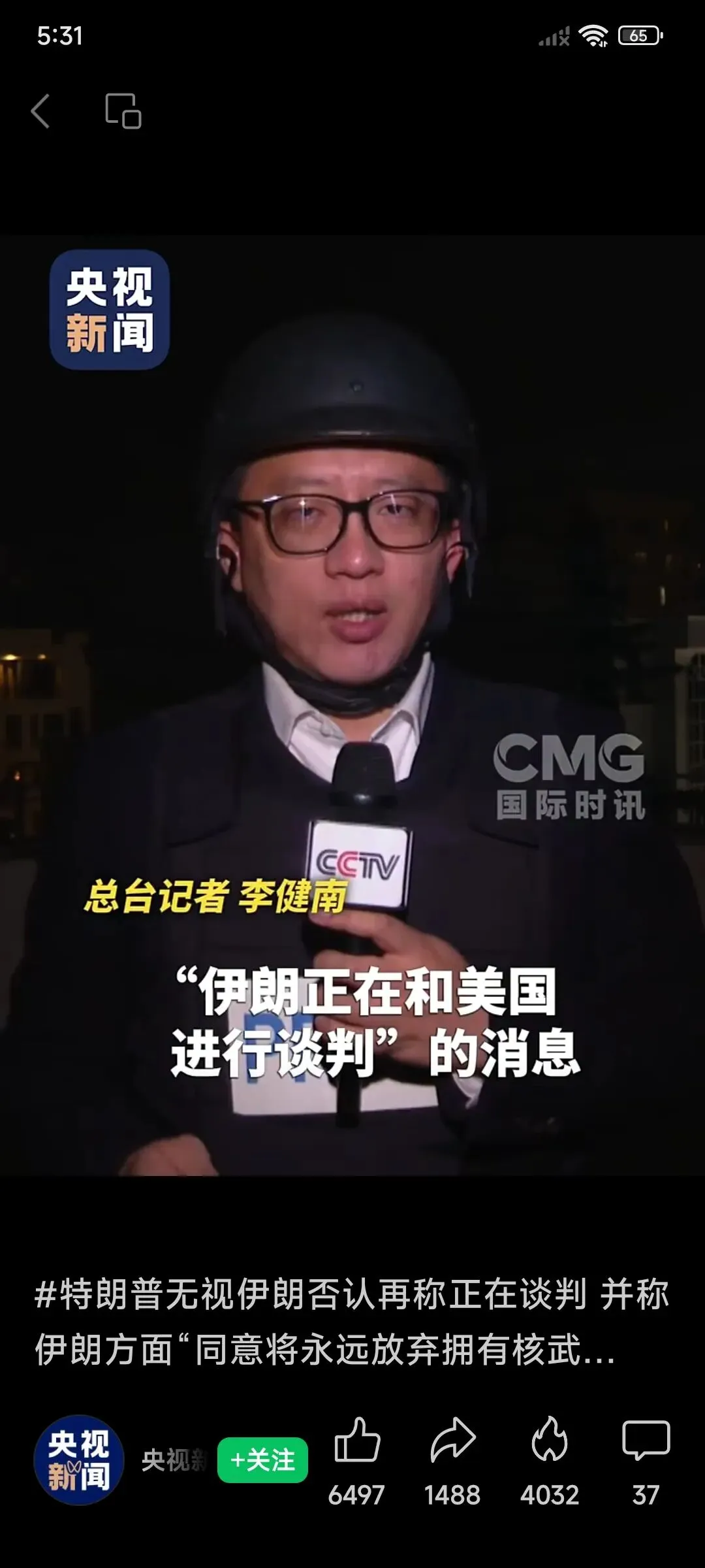 伊朗:美国散布假消息是为操纵金融石油市场!