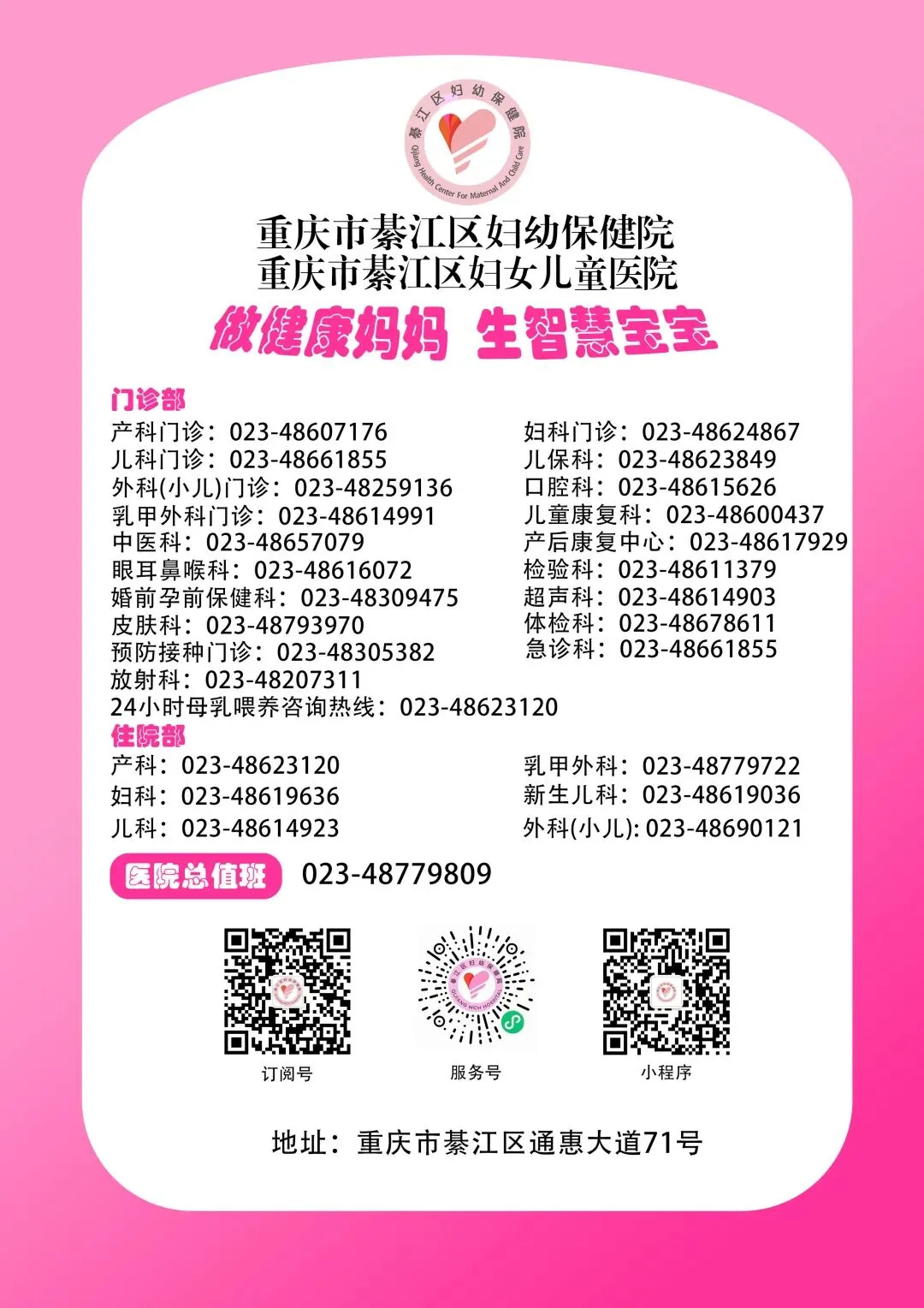 重庆市綦江区2026年基本避孕药具市场调研公告