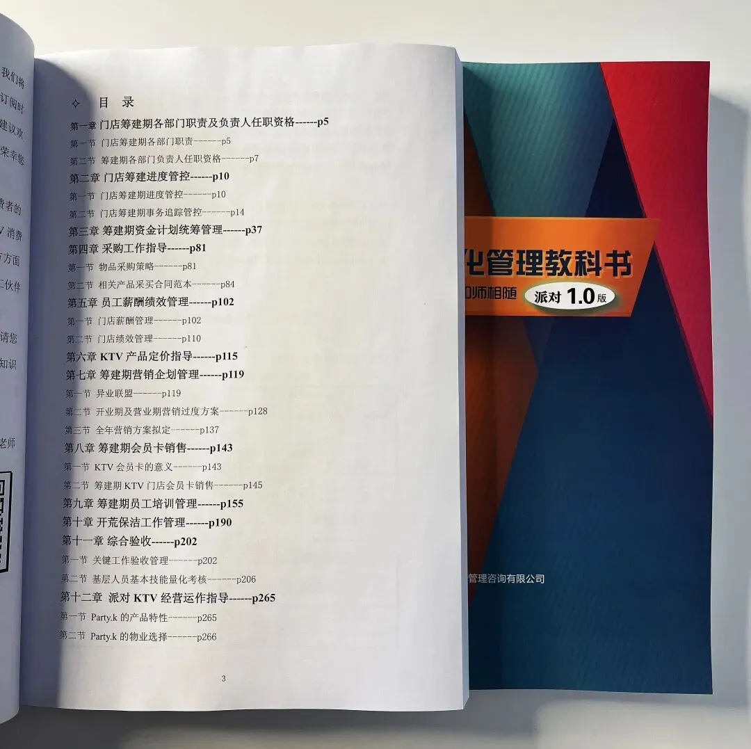 KTV筹备开店想成功,这些营销动作要知道!