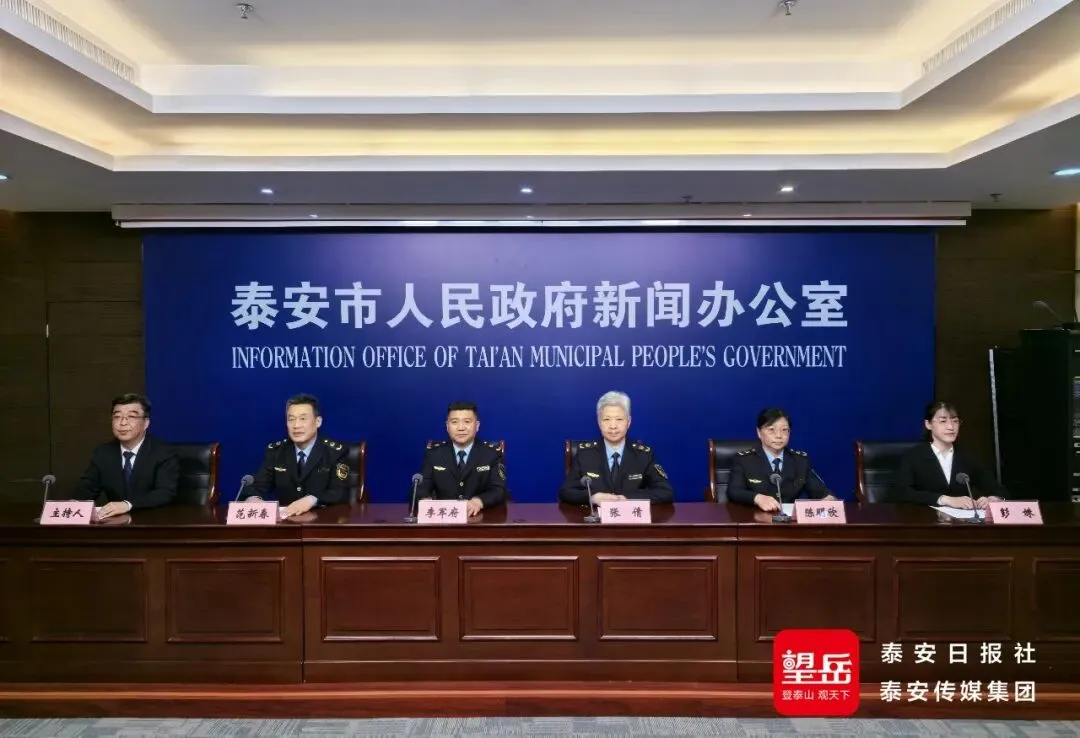 泰安发布丨市市场监管部门持续优化消费环境 擦亮“放心消费在泰安”品牌