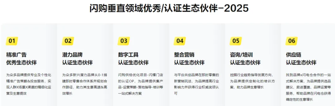 年均营销活动超350万场!揭秘这家即时零售服务商,如何能长期服务于这么多国内外快消大牌!