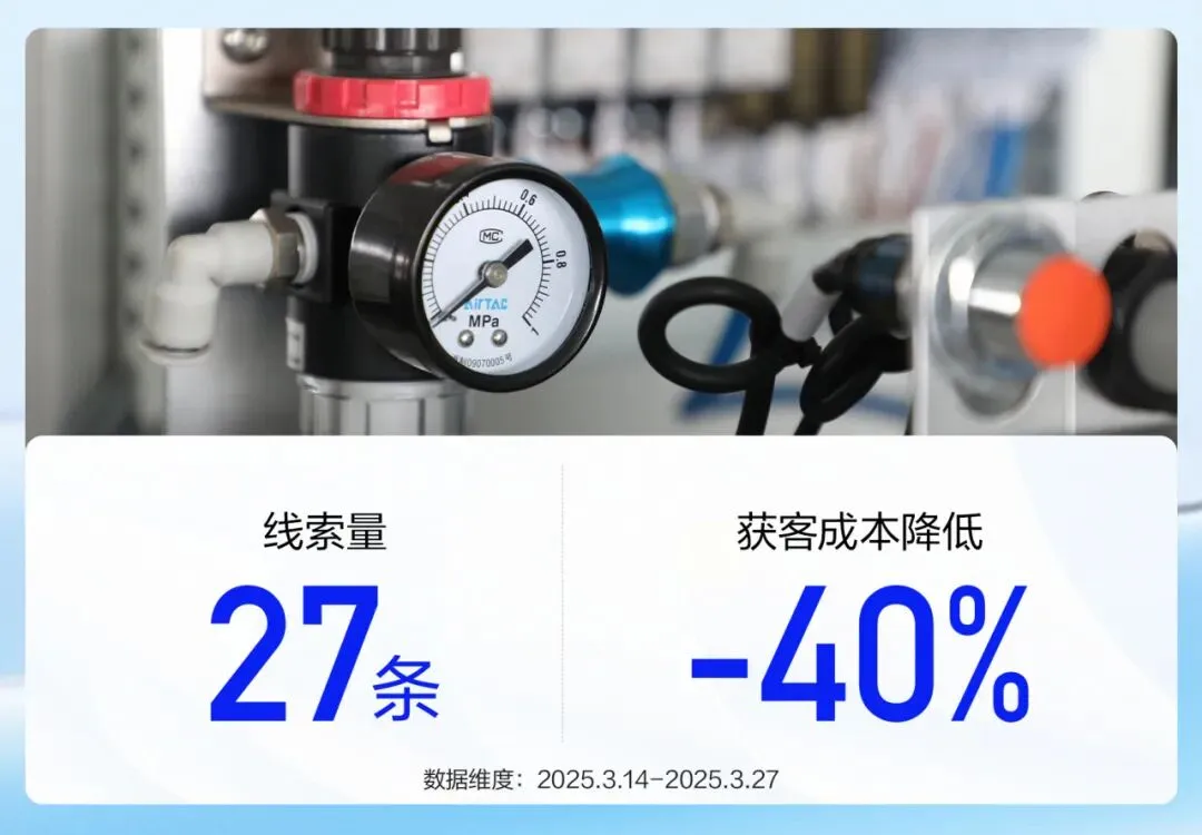 机械设备企业借百度搜索锁定高意向客户,获客成本降低40%!