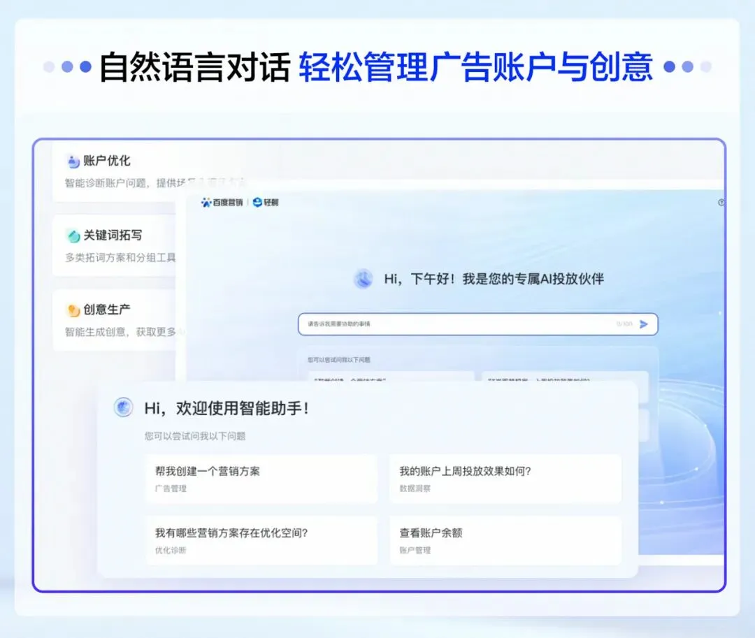 机械设备企业借百度搜索锁定高意向客户,获客成本降低40%!
