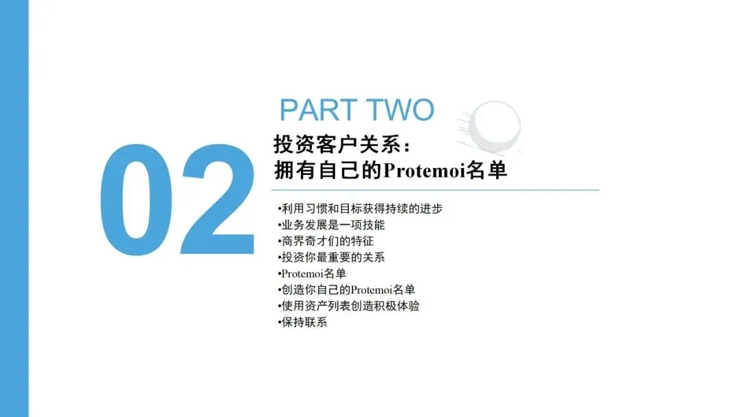 雪球销售法:让客户主动追随的 10 步增长系统