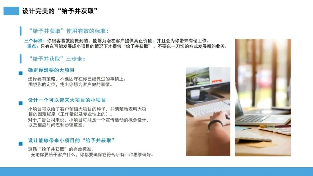 雪球销售法:让客户主动追随的 10 步增长系统