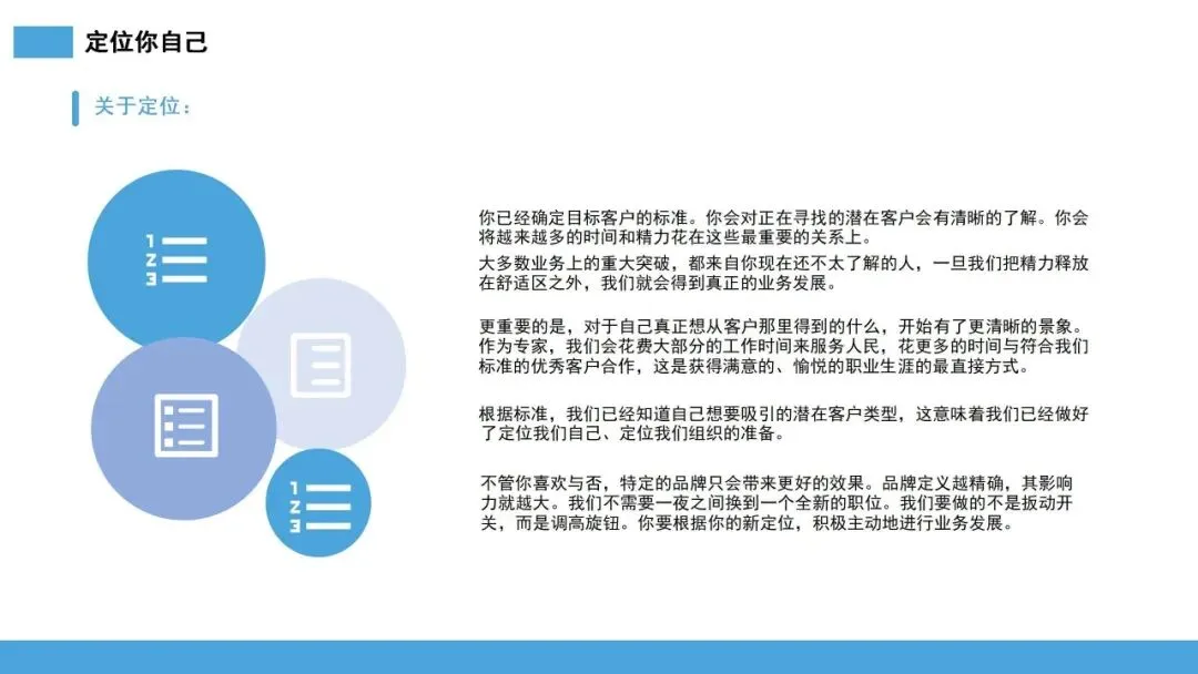 雪球销售法:让客户主动追随的 10 步增长系统