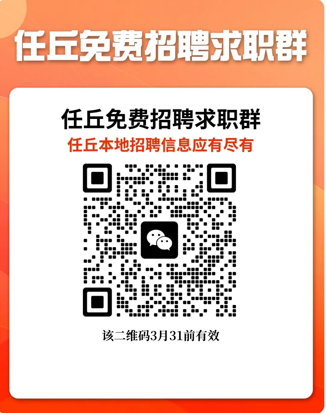 任丘开发区高薪诚聘销售经理、外贸运营(3000~20000)