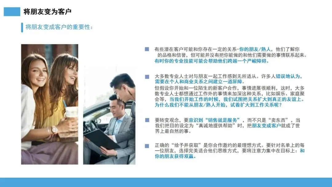 雪球销售法:让客户主动追随的 10 步增长系统