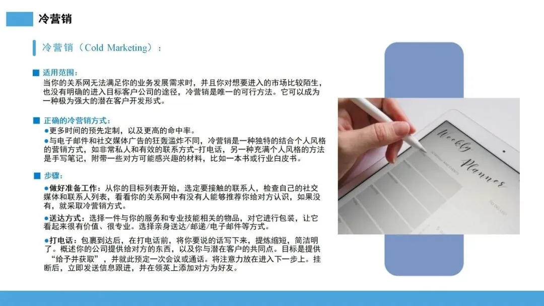 雪球销售法:让客户主动追随的 10 步增长系统