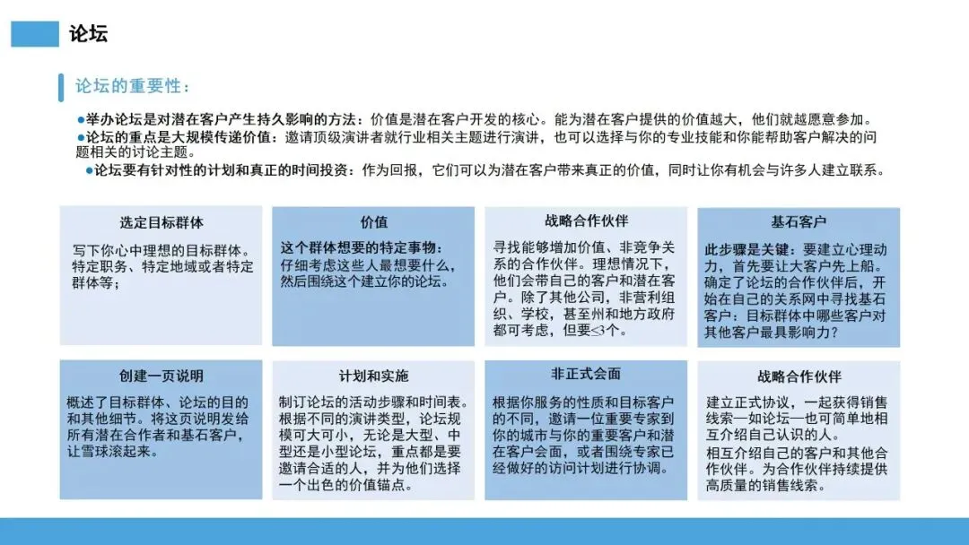 雪球销售法:让客户主动追随的 10 步增长系统