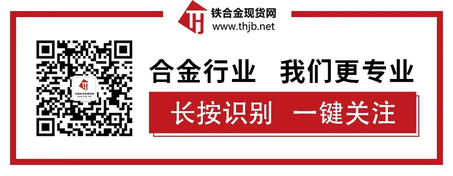 【铬铁】需求软制约?高铬市场博弈激烈,成交、成本跟进需深入