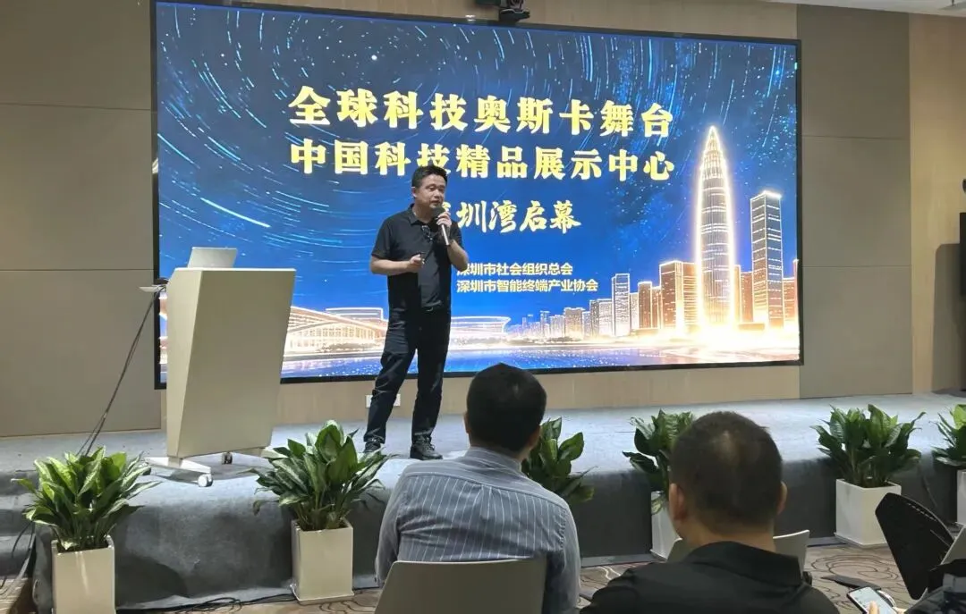 携手描绘万亿级市场蓝图/共建AI玩具产业生态成功举办