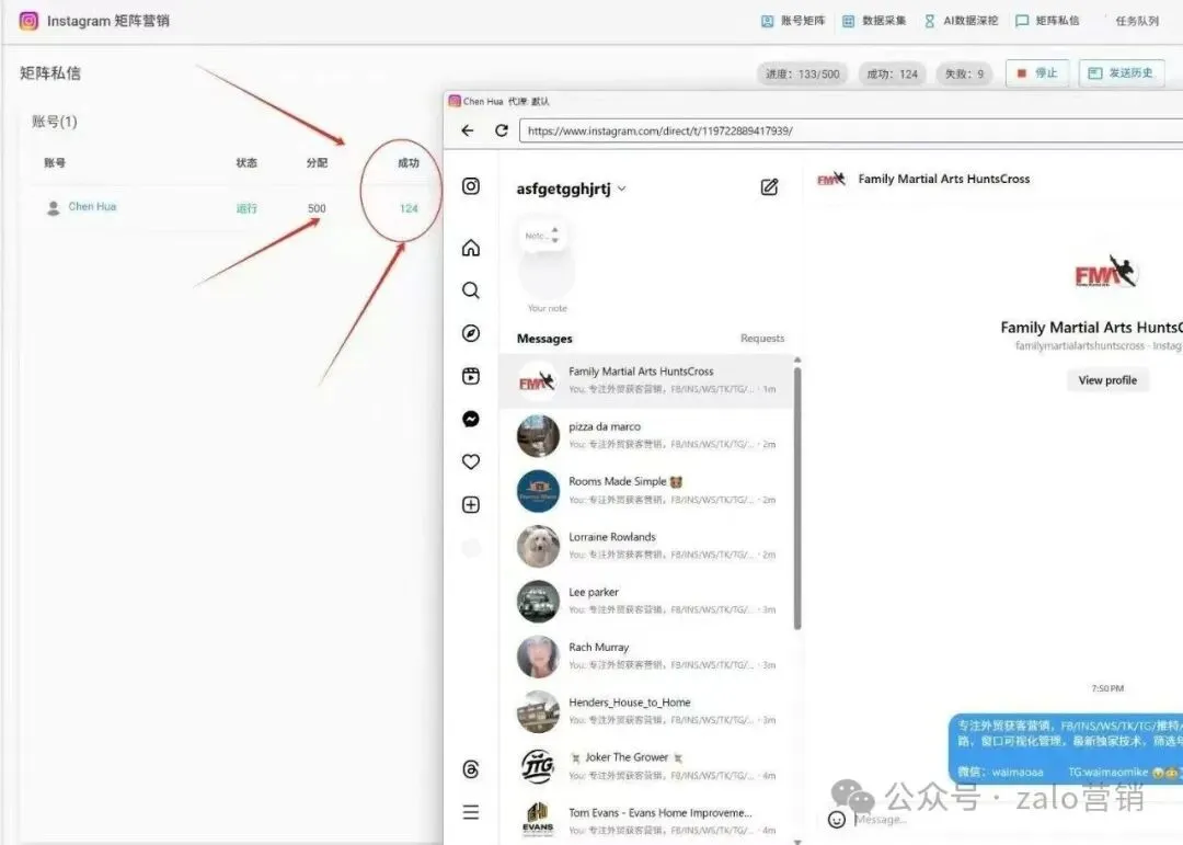 Instagram获客系统:热门帖子评论者自动采集+批量私信触达,深度挖掘欧美美妆客户
