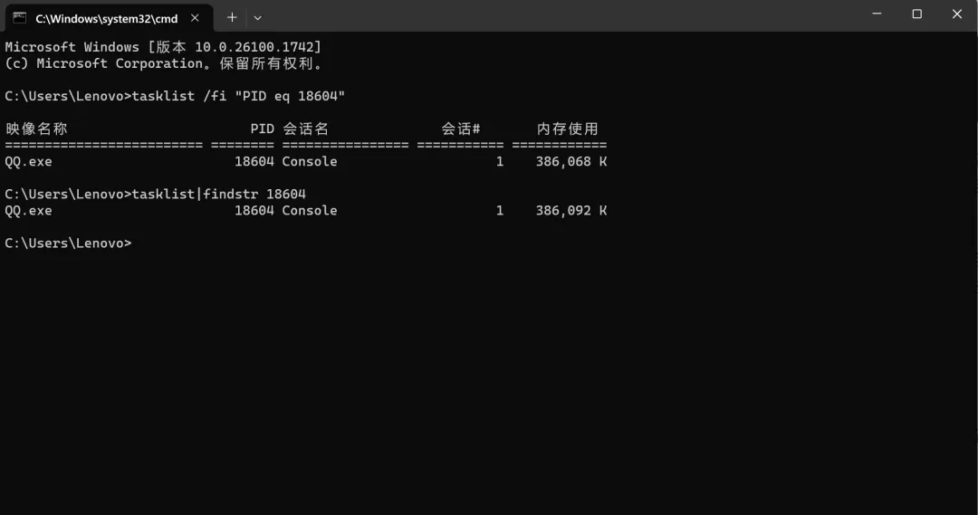 每天一个计算机小知识:tasklist命令