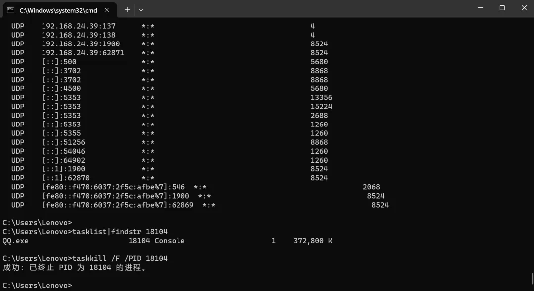 每天一个计算机小知识:tasklist命令